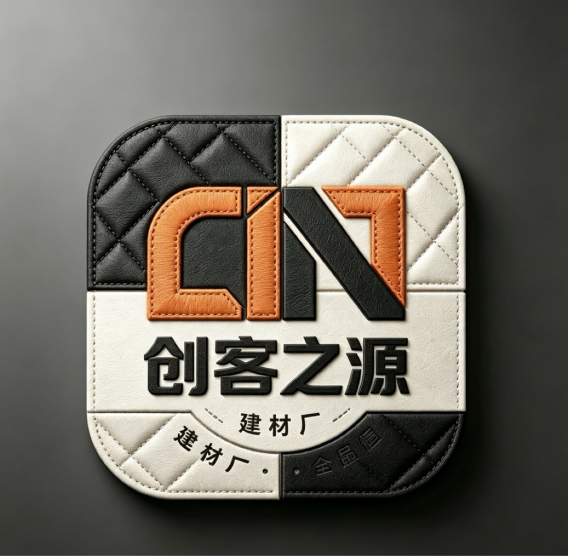 创客之源建材厂的LOGO