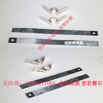 Factory direct sales silicon carbon rod wiring clamp stainless steel wiring clamp two aluminum strips two clamps