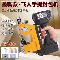Feiren brand lightweight bag sewing machine lithium battery rechargeable bag sealing machine woven bag sealing machine series outdoor bag sealing machine