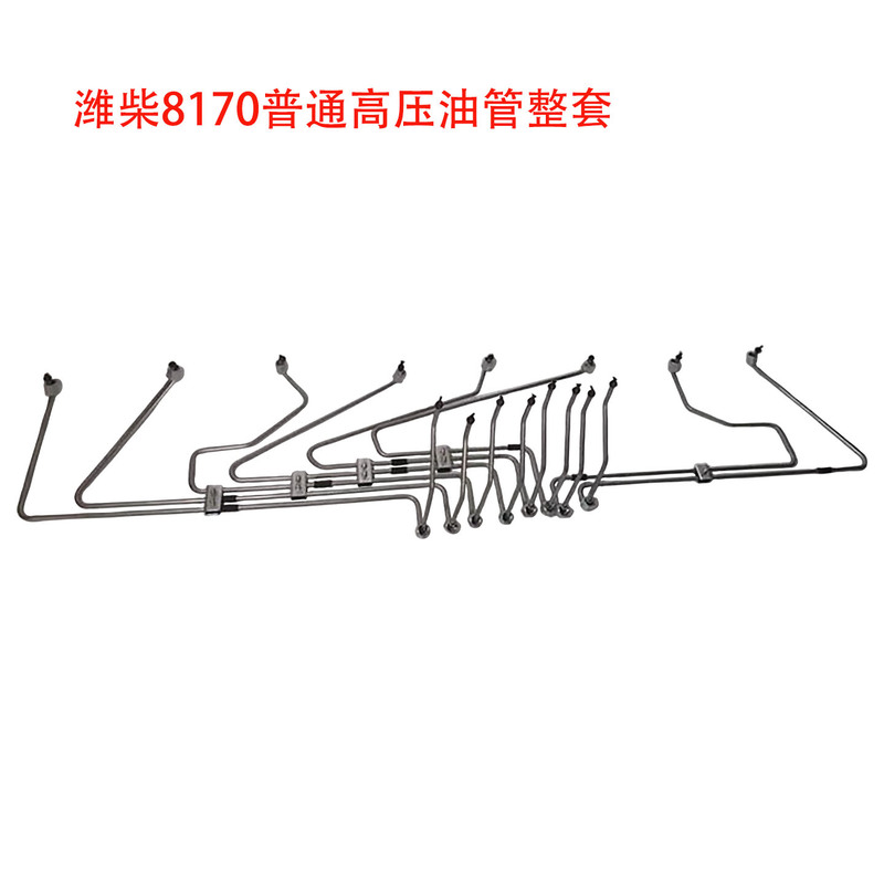 Weichai 8170/6170 Diesel Engine High-Pressure Oil Pipe, Diesel Pipe, Return Oil Pipe, Diesel Pump Oil Pipe, Marine Accessories