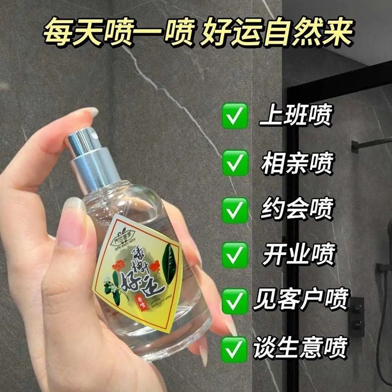 Good Luck and Wealth Perfume: Fortune-Attracting and Luck-Enhancing Fragrance Spray with Pomelo Leaves for Wealth from All Directions, Good Luck, and to Ward Off Bad Luck