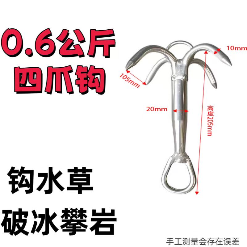 Stainless Steel Four-Claw Hook Anchor Hook Aquatic Plant Hook Aquaculture Four-Claw Hook, Cable Retrieval Hook Fresh Meat Hook