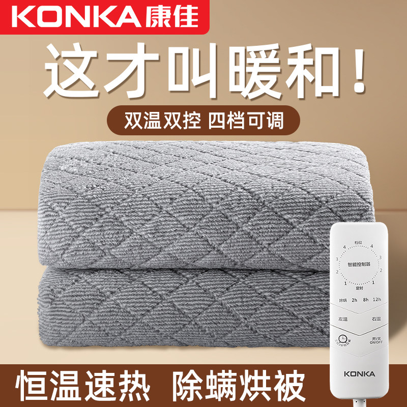 Conja Electric Blanket Single Double Electric Bedding 2023 New Home Dormitory Safety Student Official Flagship Store-Taobao