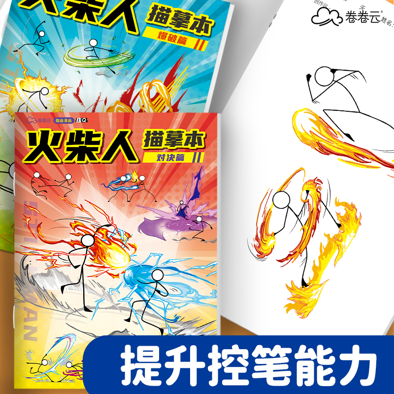 Stick Figure Drawing Book for Beginners, Tracing and Drawing Book, Sketching and Simple Drawing Art Album, Kindergarten Tracing Book