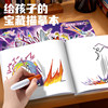 Stick Figure Elements Flip Drawing Cartoon Animation Puzzle Drawing Book Children's Doodle Book Pen Control Practice Line Drawing Tracing Book Kindergarten Special Coloring Comic Book Primary School Student Sketch Tutorial Book