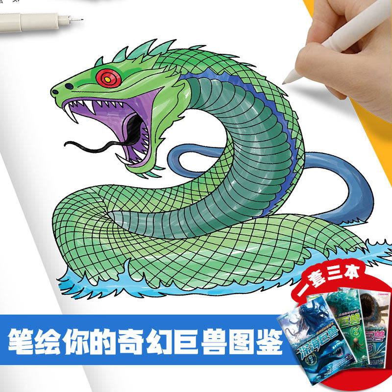 Deep Sea Monster Coloring Book for Children: Pen Control Drawing and Sketching Copybook, Fun Exploration Picture Book, Simple Line Drawing