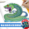 Deep-Sea Monster Tracing Book, Brulp Grana Maya Leviathan Sea Monster Drawing Book, Pen Control Training Drawing Book for Boys, Fun Cartoon Sketch Book, Children's Basic Doodle Drawing Book, Elementary School Students' Sketch Tracing and Handwriting Practice Book