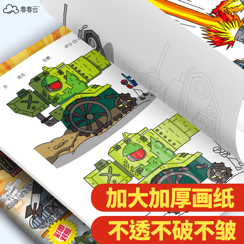 Kv44 World of Tanks Drawing Book Cartoon Animation Game Tracing Book Children's Basic Entry-Level Line Drawing Graffiti Sketch Book Coloring Painting Book Tracing Book for Primary School Students Kindergarten Special Acrylic Drawing Book Pen Control Practice Book