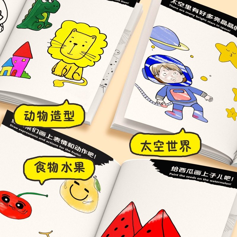 My Creative Comic Picture Book, Coloring Book for 3-4 Year Old Kidsren, Special for Kindergarten Babies, 16K Coloring Picture Book