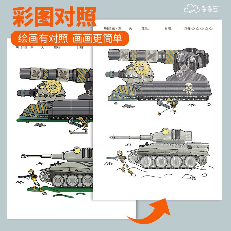 Kv44 World of Tanks Tracing Book Military Model Cartoon Line Drawing Kidsren's Coloring Tracing Book Pen Control Practice Copy Sketch Book Kindergarten Special Graffiti Picture Book Boy Drawing Book Picture Book