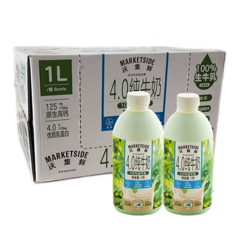 Walmart Wojiexian 4.0 Pure Milk Green Bottle Raw Milk Breakfast for Kidsren and Adults Walmart Wojiexian 4.0 Pure Milk Green Bottle Raw Milk Breakfast for Kidsren and Adults