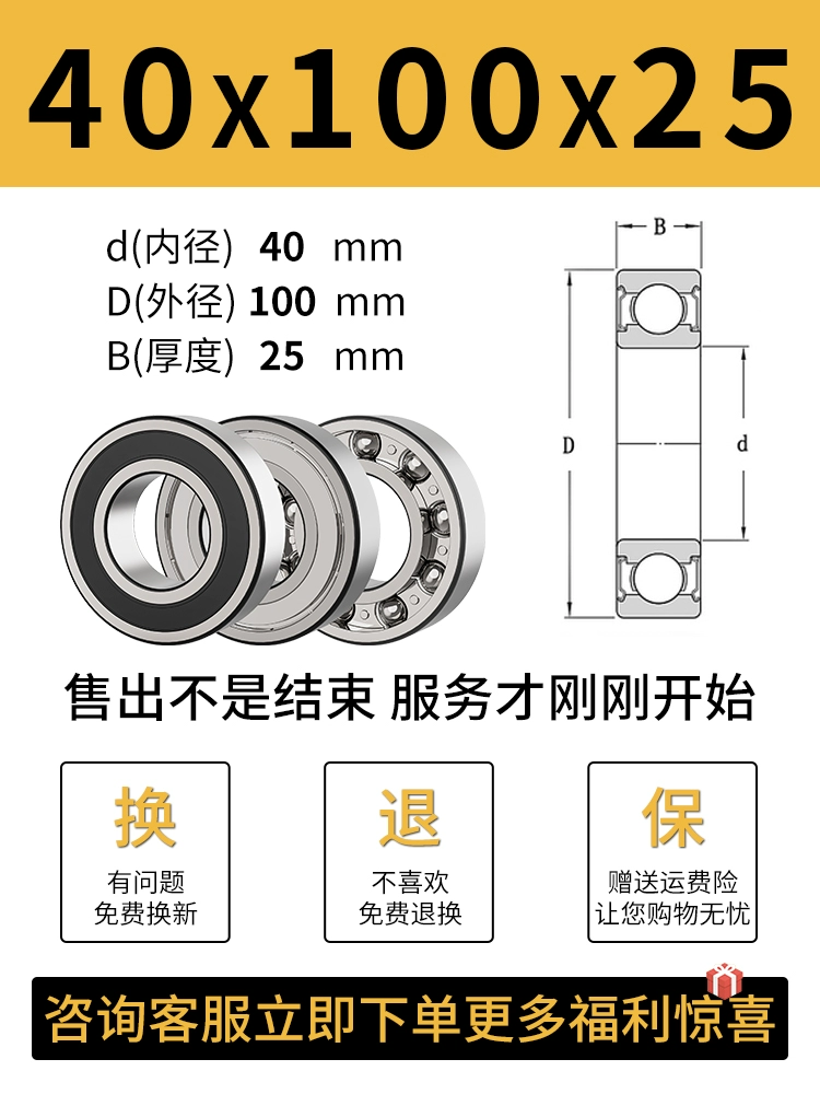 vòng bi Đầy đủ các mẫu vòng bi Đường kính trong vòng bi nhỏ 1 2 3 4 5 6 8 10 12 15 20--50 vòng bi nhập khẩu bạc đạn 6204 bạc đạn nachi 