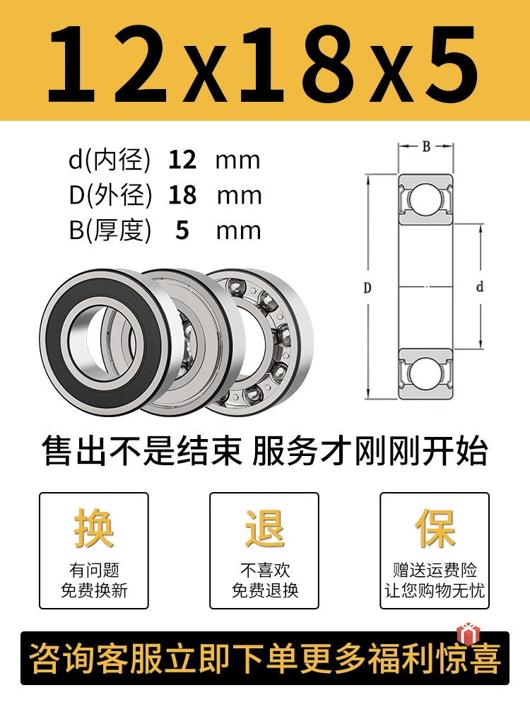 vòng bi Đầy đủ các mẫu vòng bi Đường kính trong vòng bi nhỏ 1 2 3 4 5 6 8 10 12 15 20--50 vòng bi nhập khẩu bạc đạn 6204 bạc đạn nachi 