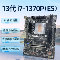Onboard CPU set Q1J2 3 4 ES processor 13th generation Core motherboard CPU integrated gaming office computer