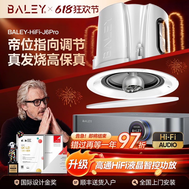 Baley J6Pro Directional Ceiling-Mounted Speaker Embedded in the Ceiling for Home Living Room Surround Sound Bluetooth Speaker Baley J6Pro Directional Ceiling-Mounted Speaker Embedded in the Ceiling for Home Living Room Surround Sound Bluetooth Speaker