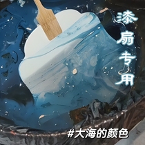 Yangzhou non-paint fan diy material packaging handmade paint fan pigment large paint fan fan fan fan fan