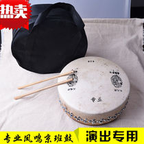 416418420411 Fengming Beijing Bandrum Plate Drum model plate Drum shelf Drum Peking Opera plate Drum stainless steel Bandrum