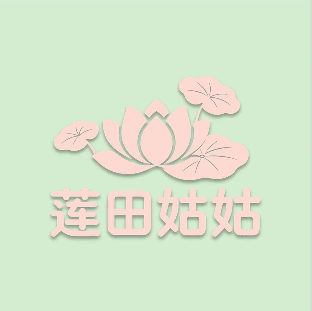 莲田姑姑源头鲜莲的LOGO