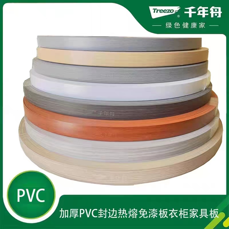 Millennium boat edge banding ecological paint-free board edge banding inside and outside the same color PVC new material plane anti-counterfeiting official