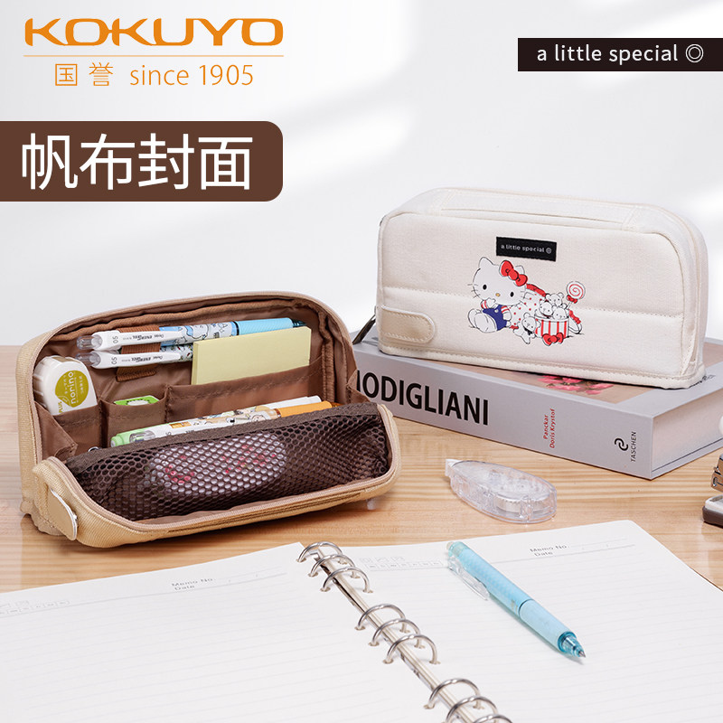KOKUYO国誉笔袋可站立大容量手提式多功能文具盒收纳袋卡通DIY女