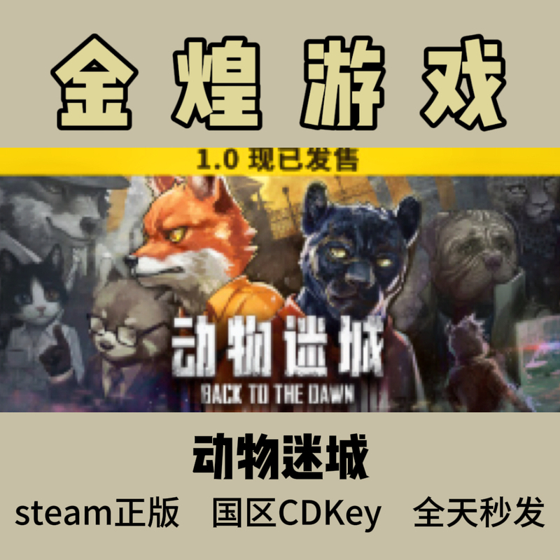 Animal City Steam Genuine Version China Region Activation Code Cdk