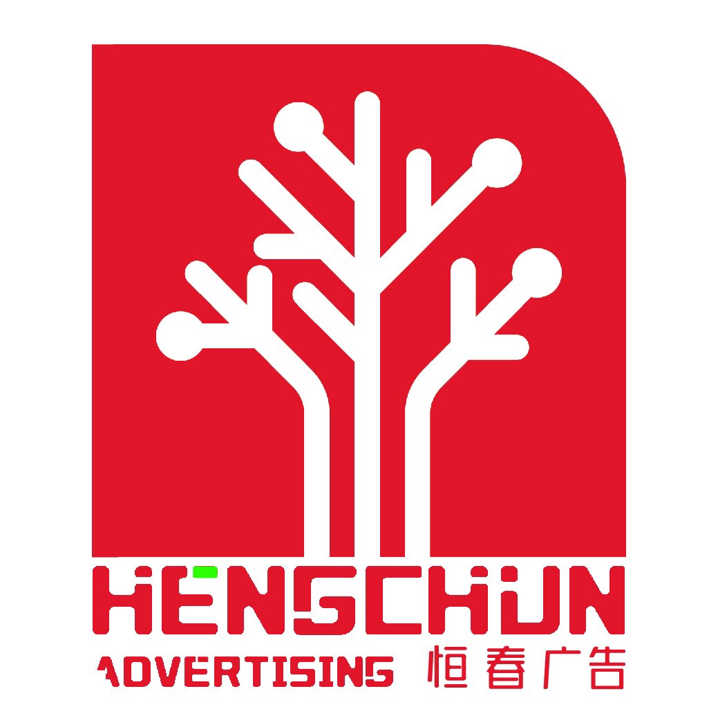 恒春印刷企业店