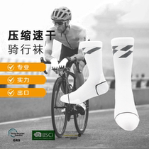 GRC骑行袜桀骜无尽轻量化压缩袜速干透气公路自行车男运动骑行袜
