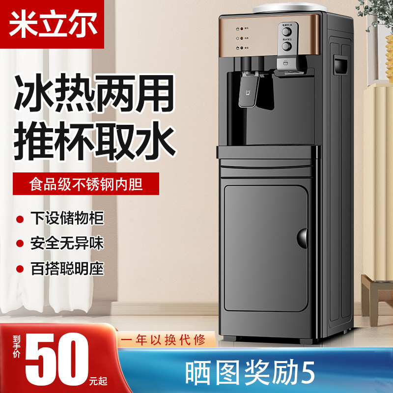 Miliir 2024 new vertical water dispenser: smart hot and cold water ...