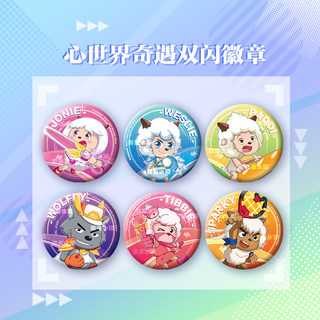 Pleasant Goat and Big Big Wolf Heart World Adventure Character Badge Big Big Wolf Cute Double Flash Bar Chi animation peripherals