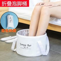 Japan imported MUJIE insulated foot bath bucket portable foldable calf dormitory foot bath bag convenient
