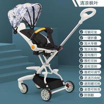 Artifact baby stroller can sit lie down lightweight foldable infant toddler newborn two-way portable three-in-one
