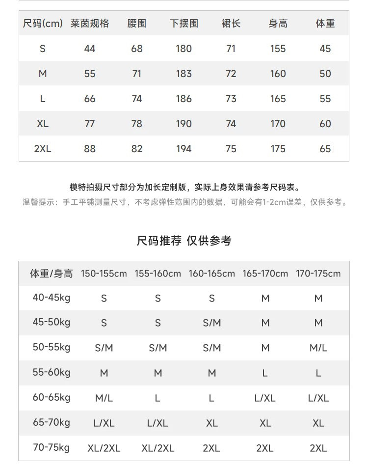 Chic Summer 2025: Pink 'Little Chanel' Style Skirt Set - LIME Rhine Elegance - Detail image 3