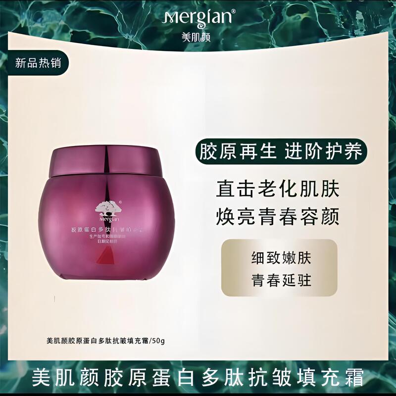 Beauty Skin Elasticity Cream Collagen Filling Cream Anti-Wrinkle Hydrating Moisturizing Makeup Skin Care Flagship Store Genuine Product