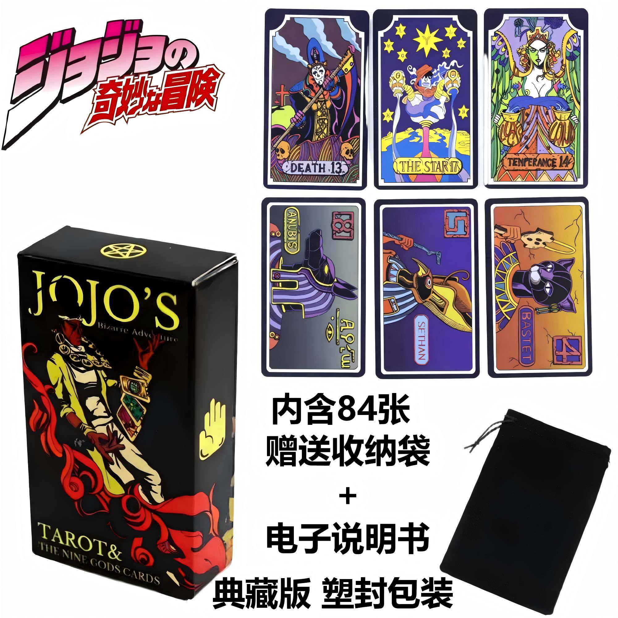 JOJO Tarot Cards, 84 Stand Cards Complete Set, Tabletop Game, Beginner Entry, Classic Collection
