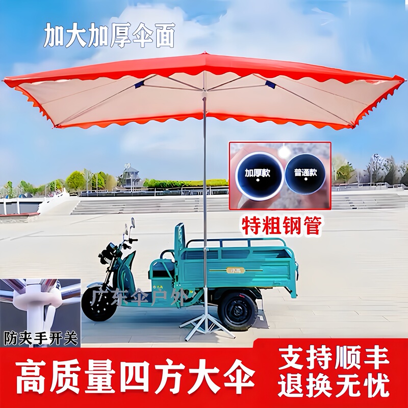 Large Umbrella Outdoor Stall Posture Door Shop Parasol Courtyard Large Umbrella Tricycle Rectangular Square Umbrella
