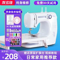 German imported Bosch Ulijia electric mini small sewing machine desktop with lock edge household multi-functional eating thick
