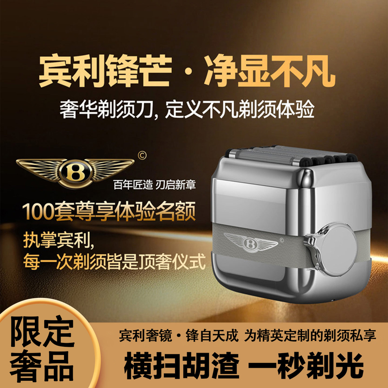 Bentley Kewei Electric Shaver Is a High-End, Romantic, Practical Gift for Men, a Birthday Present for Your Boyfriend or Husband