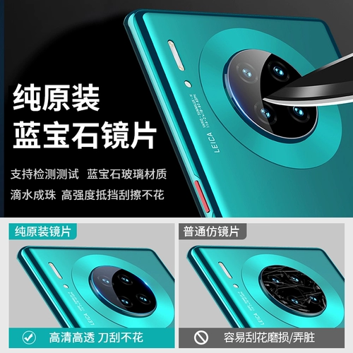 Huawei, объектив, мобильный телефон, стеклянная камера видеонаблюдения, коллекция 2022, официальный флагманский магазин, зеркальный эффект