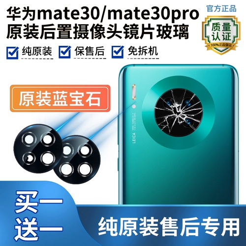 Huawei, объектив, мобильный телефон, стеклянная камера видеонаблюдения, коллекция 2022, официальный флагманский магазин, зеркальный эффект