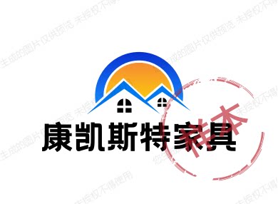 康凯斯特高端智能家具