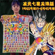 Dongdong Le Dong Dong Le Diamond Dragon Ball Drawing Drawing Paper Drawing Dragon Ball Stretch Ball Crystal Hanging Board Tear Paper Drawing Treasure