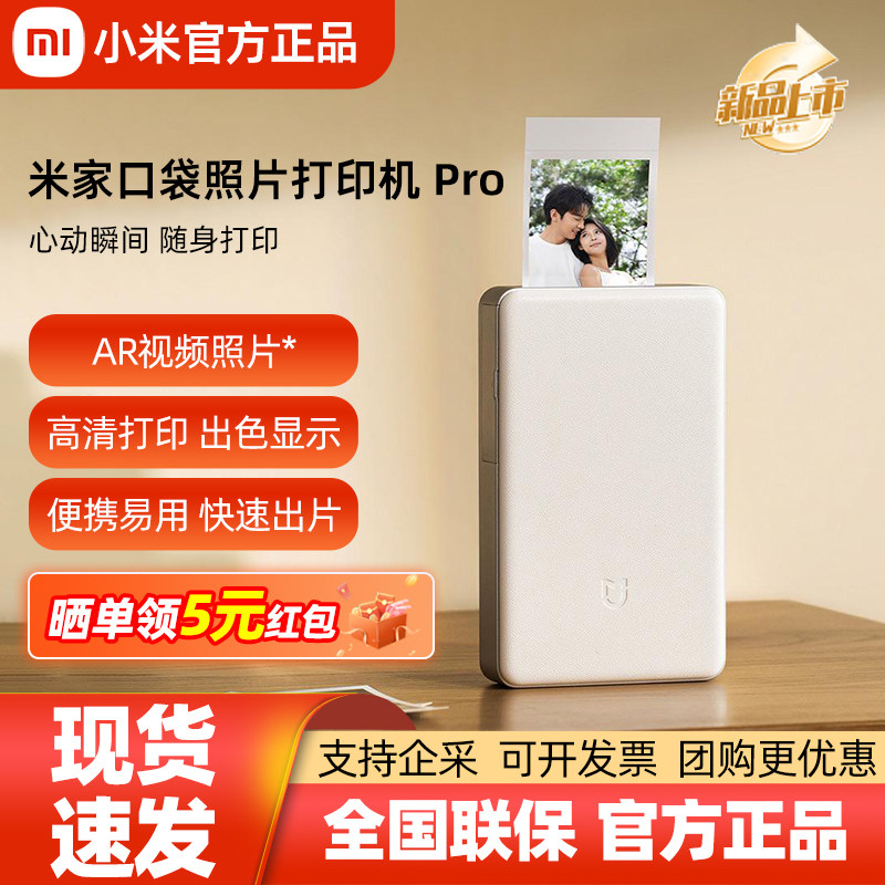Mijia Pocket Photo Printer Pro Wireless Bluetooth Home Small Portable Instant Printer Supports Ar Video 1S