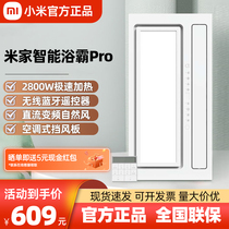 Xiaomi Mijia Yuba Pro lamp warm air warm lighting exhaust fan integrated home remote control bathroom toilet ceiling