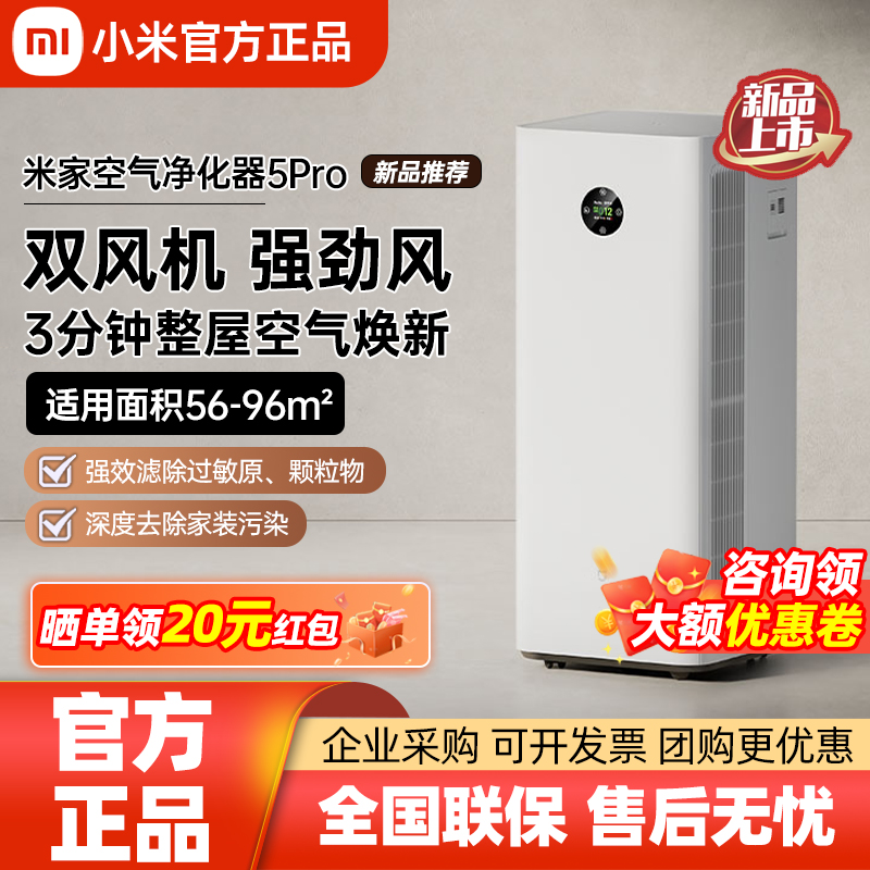 Xiaomi Mijia 空気清浄機 5pro 家庭用 屋内 オフィス用 インテリジェント ホルムアルデヒド除去 ほこり除去 ヘイズ清浄機