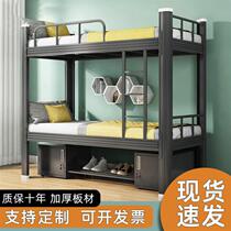 Double-decker profile bed steel bunk bed student dormitory double high and low bed staff dormitory two-layer iron bed with direct sales