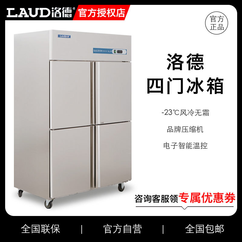 Lode Four-Six-Door Commercial Stainless Steel Refrigerator, Fresh-Keeping and Freezing Dual-Temperature 4-Door Upright Large-Capacity Freezer Lode Four-Six-Door Commercial Stainless Steel Refrigerator, Fresh-Keeping and Freezing Dual-Temperature 4-Door Upright Large-Capacity Freezer