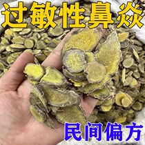 Nose patch for children with allergic sinusitis (one patch to clear) hypertrophic turbinate plugging nasal ventilation artifact nasal polyps