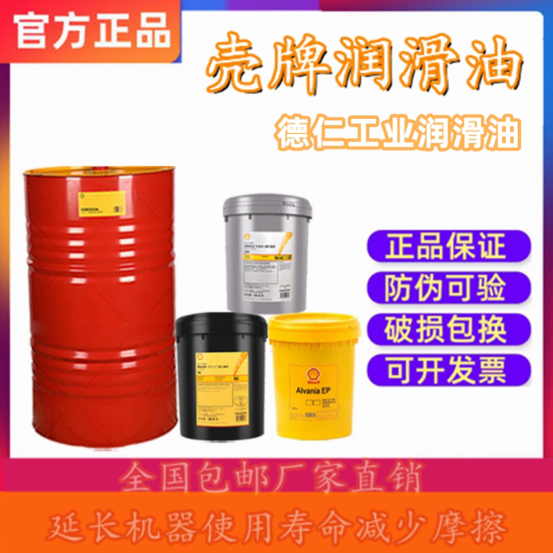 Shell's right-hand Shell Tellus S2V15 22 32 32 68100 68100 wide temperature high performance hydraulic oil 