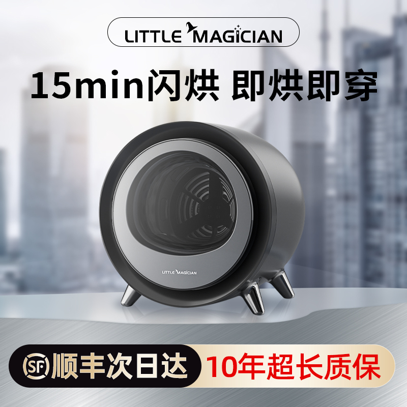 Littlemagician Dryer Heat Pump Type Small Mini Clothes Dryer for Home Use, Sterilization, and Silent Operation