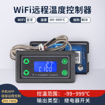 智能数字控制器远程wifi蓝牙仪器开关暖气锅炉温度控制器温度仪器